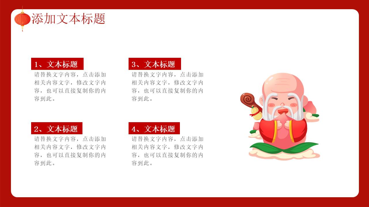 生日寿宴 (4).pptx